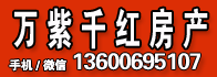 萬紫千紅房產-浦江房產網